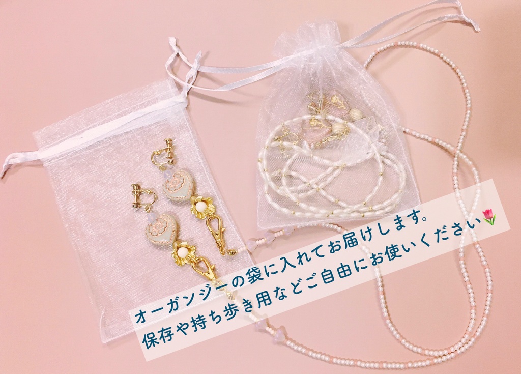【10/23 22:00〜】 3way season accessory