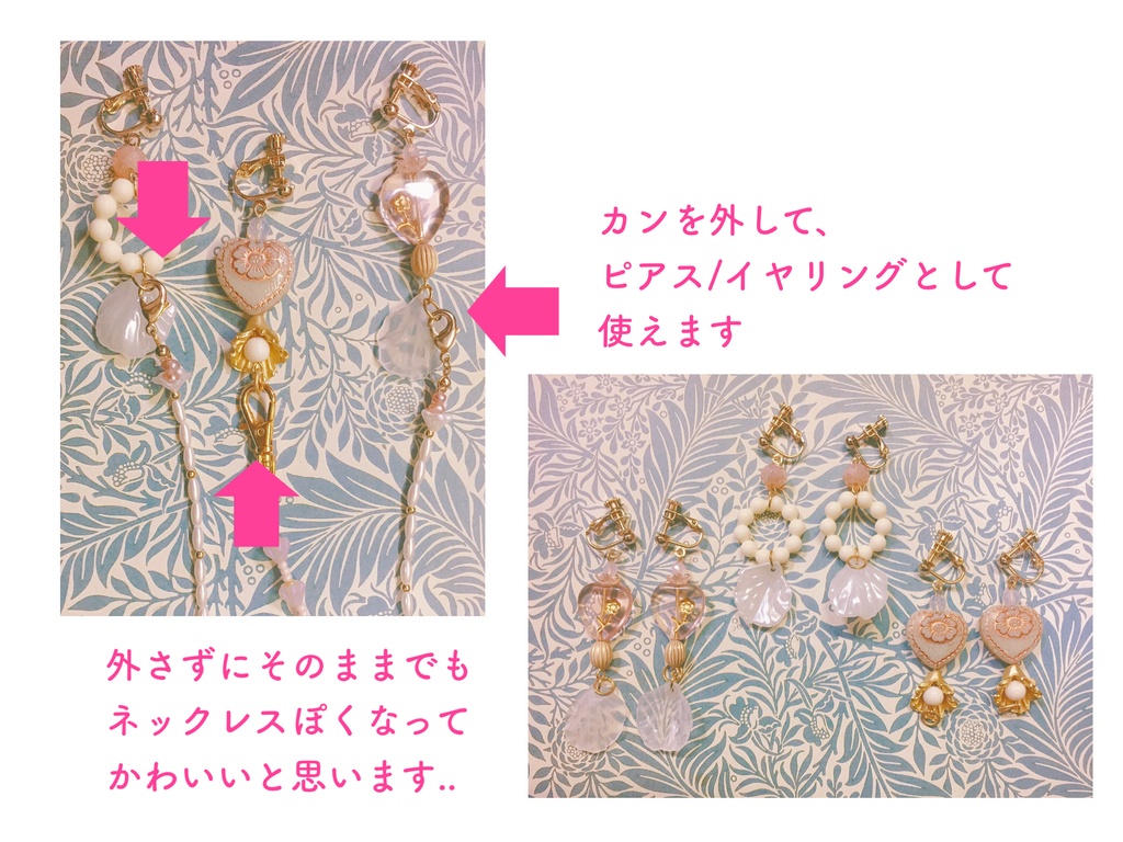【10/23 22:00〜】 3way season accessory