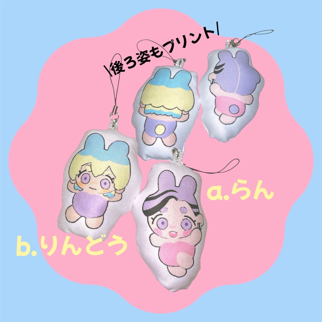 クッションキーホルダー ポスカ付き
