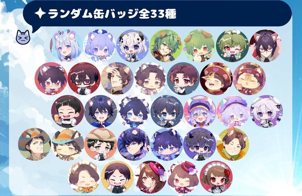 ねちんぐあすPUSランダム缶バッジ2個セット