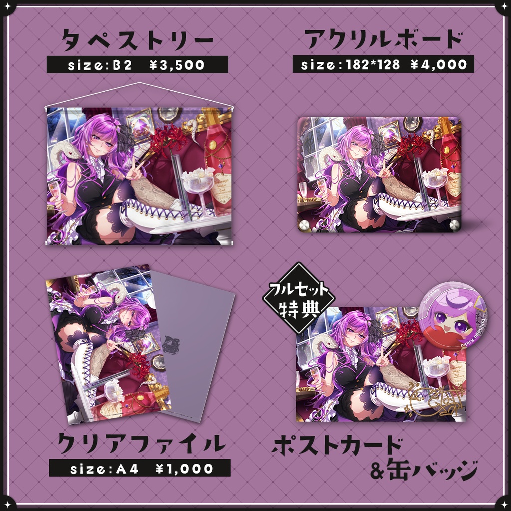 【完全受注生産】時永桔花 2周年記念グッズ