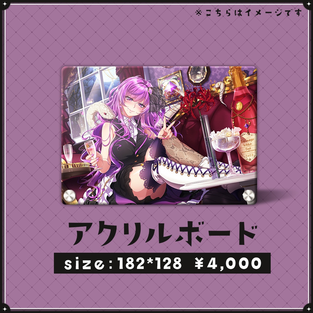 【完全受注生産】時永桔花 2周年記念グッズ