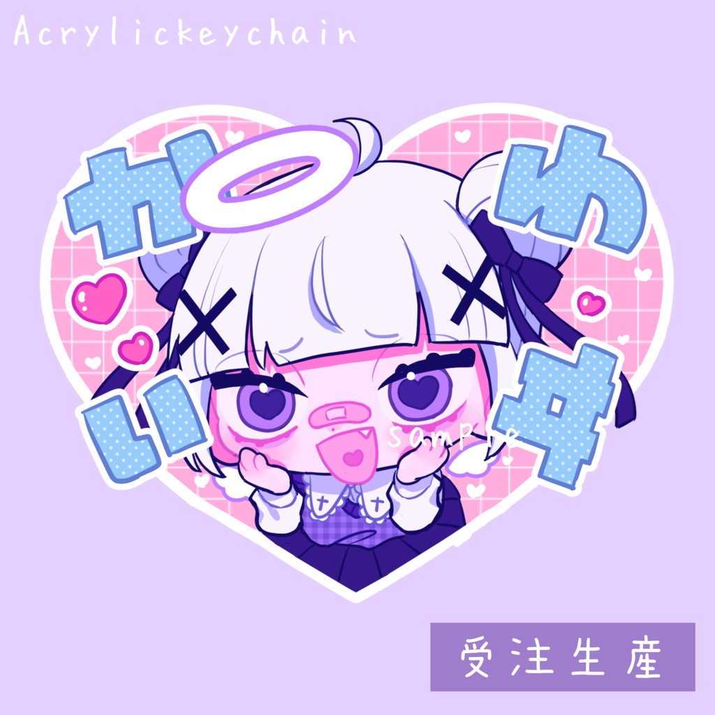 受注生産】罪ちゃんアクキーvol.4(かわいヰver)【予約受付期間:08/27~09/03.0:00】