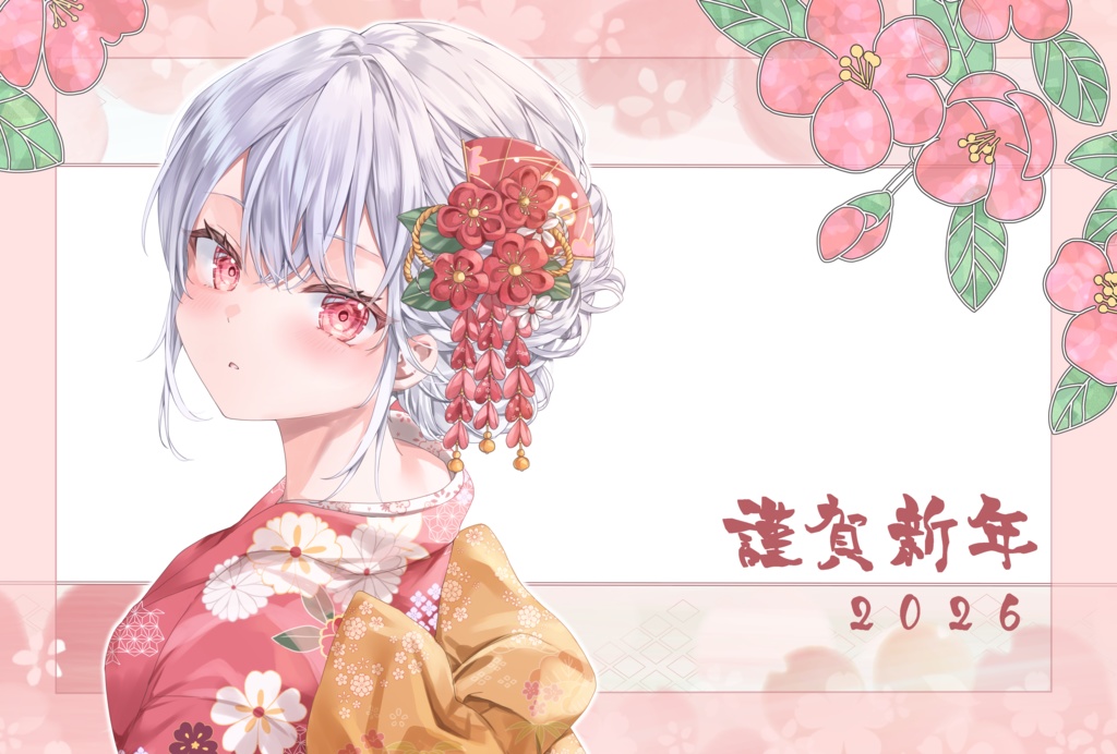 年賀状イラストデータ(2026)文字入り&文字なし