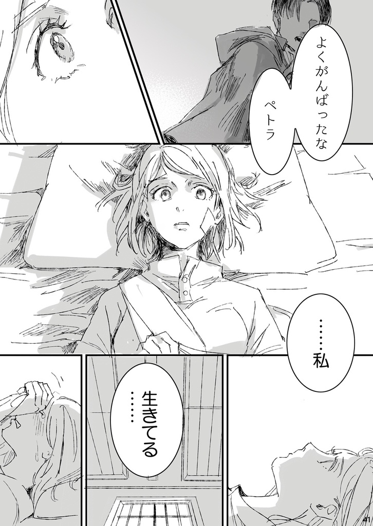 Hello My Hero,Good Bye My Dear(1)