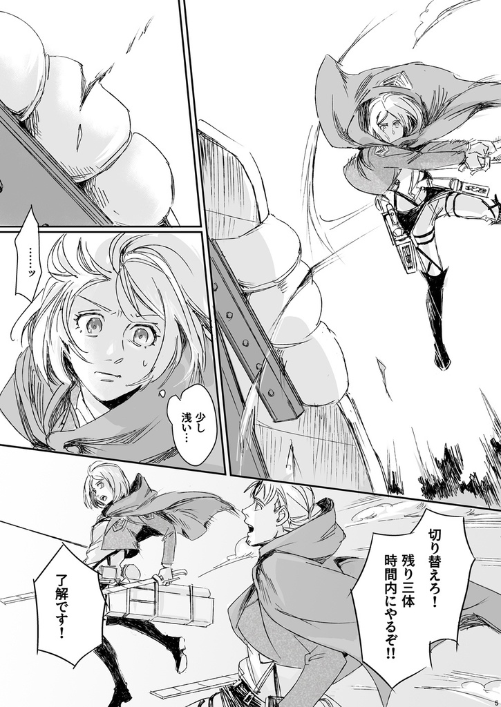 Hello My Hero,Good Bye My Dear(2)