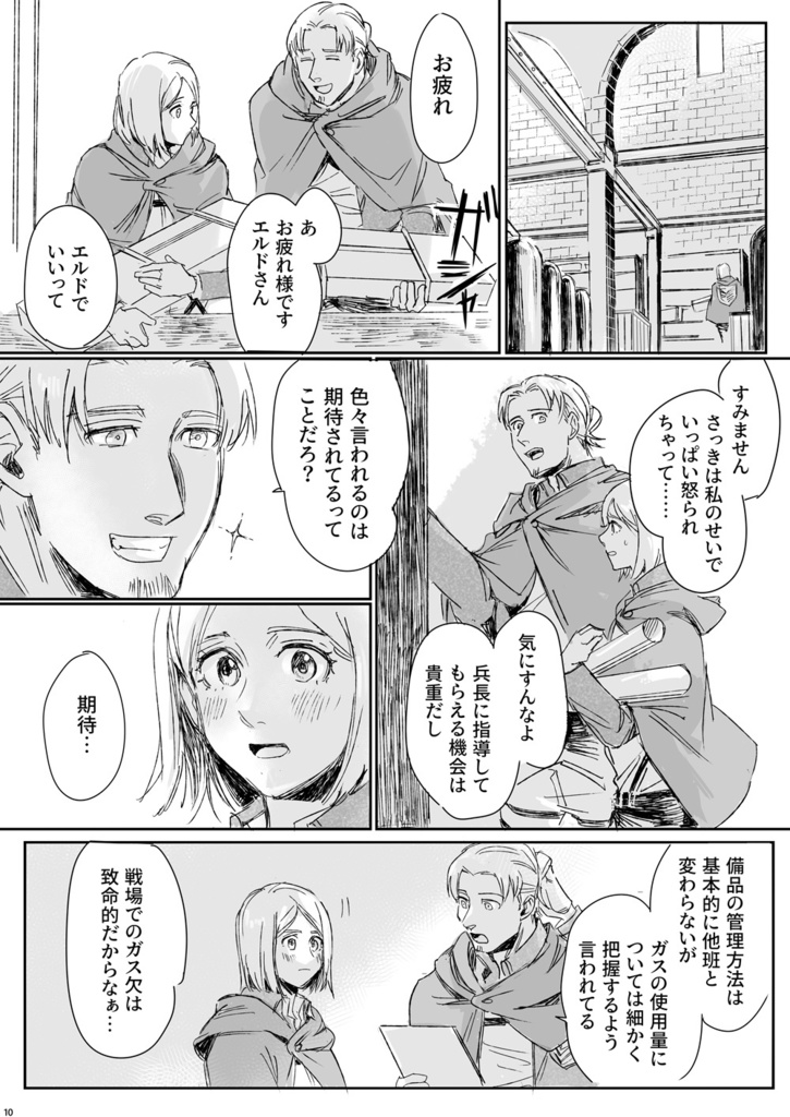 Hello My Hero,Good Bye My Dear(2)