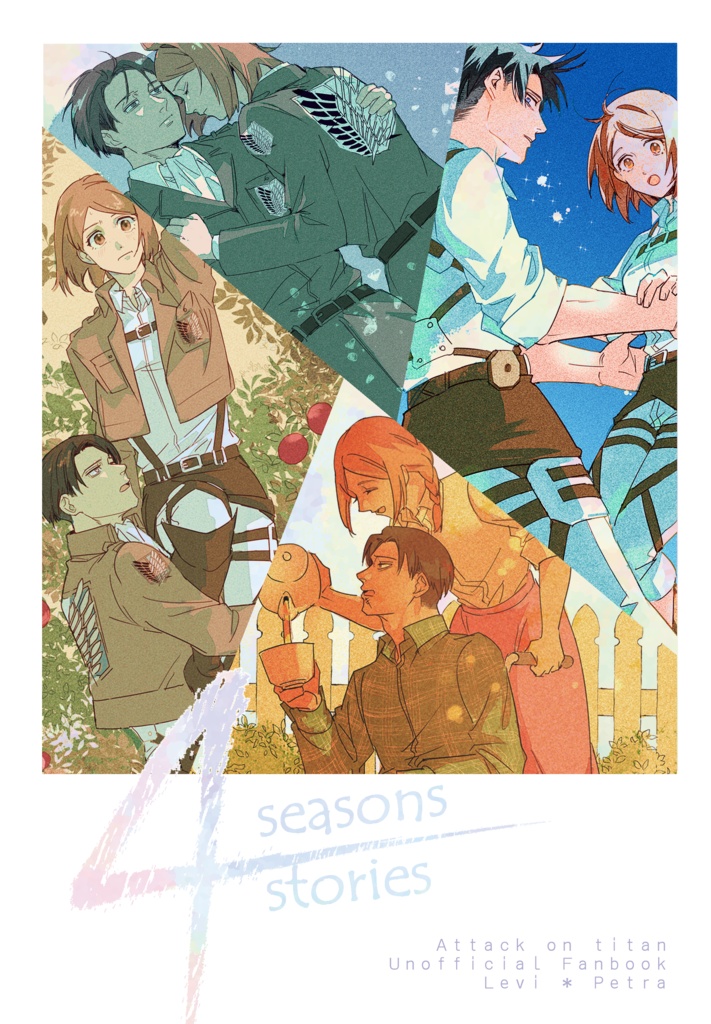4seasons 4stories【追記あり10/29】