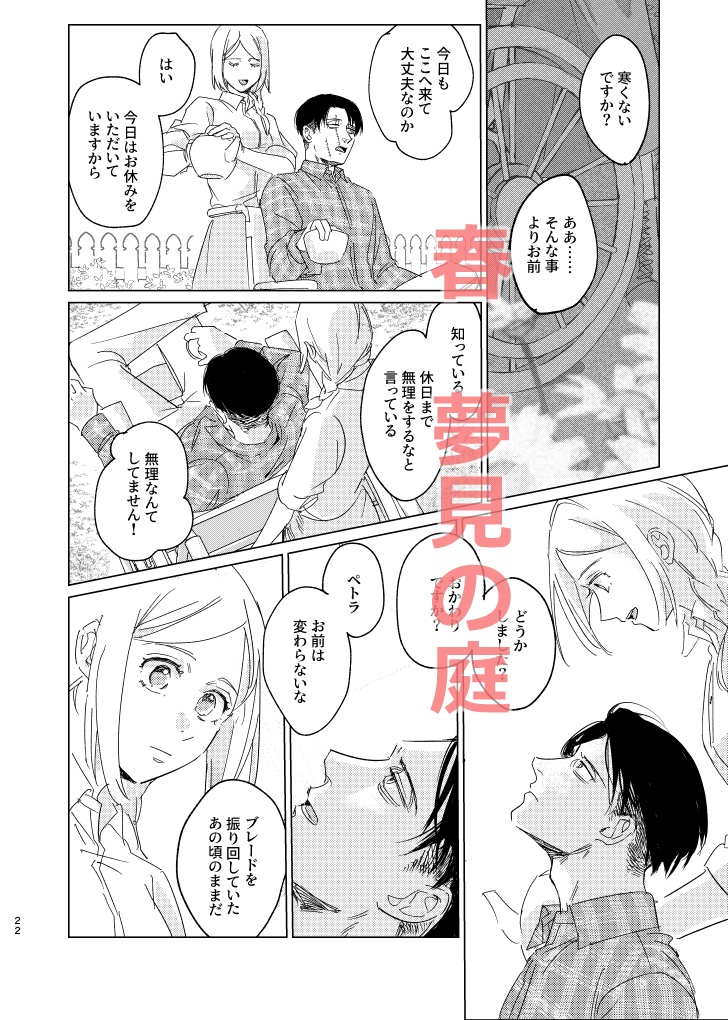 4seasons 4stories【追記あり10/29】