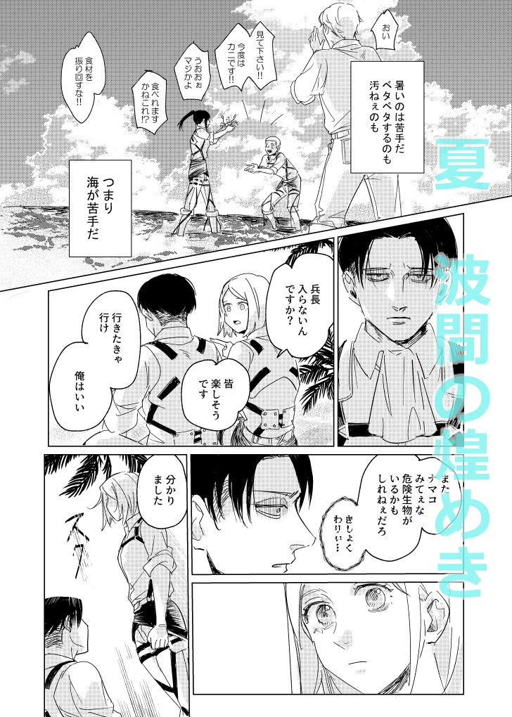 4seasons 4stories【追記あり10/29】