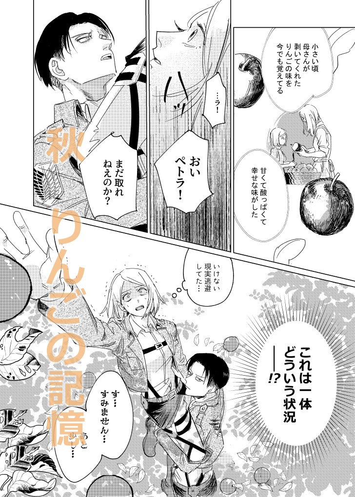 4seasons 4stories【追記あり10/29】