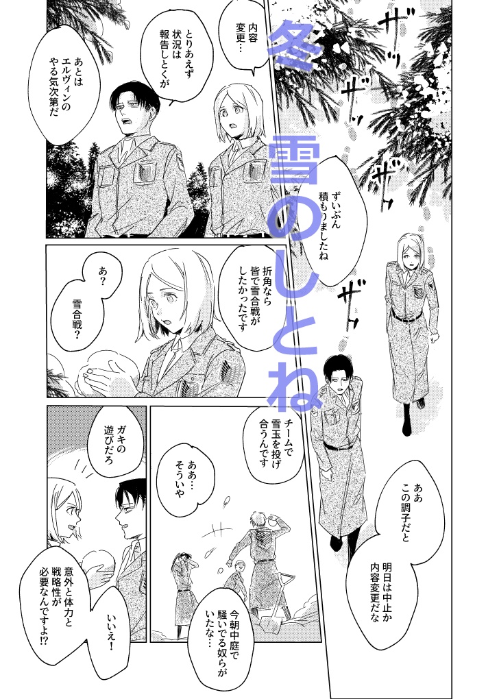 4seasons 4stories【追記あり10/29】