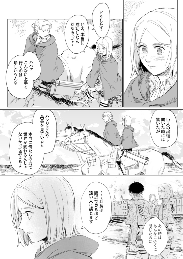 Hello My Hero,Good Bye My Dear(3)【追記あり10/14】