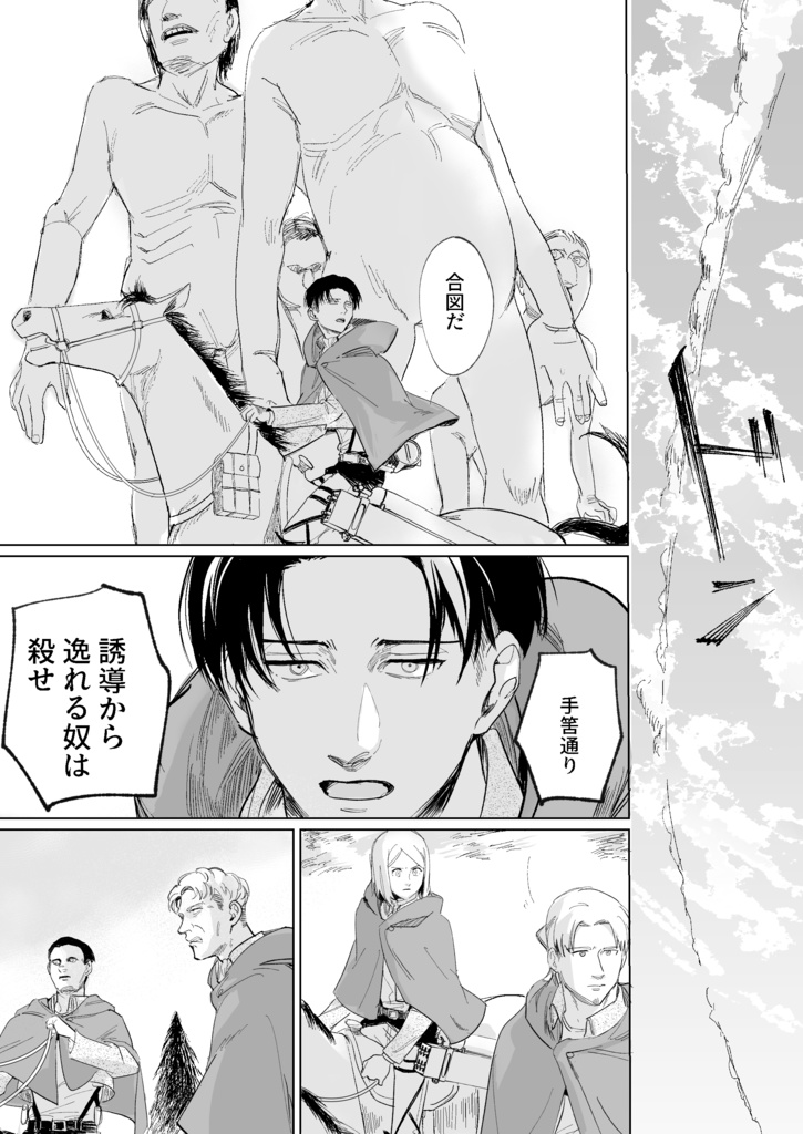 Hello My Hero,Good Bye My Dear(3)【追記あり10/14】