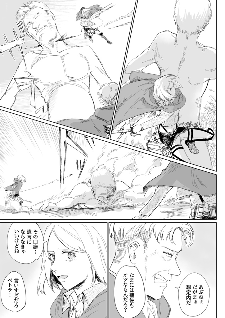 Hello My Hero,Good Bye My Dear(3)【追記あり10/14】