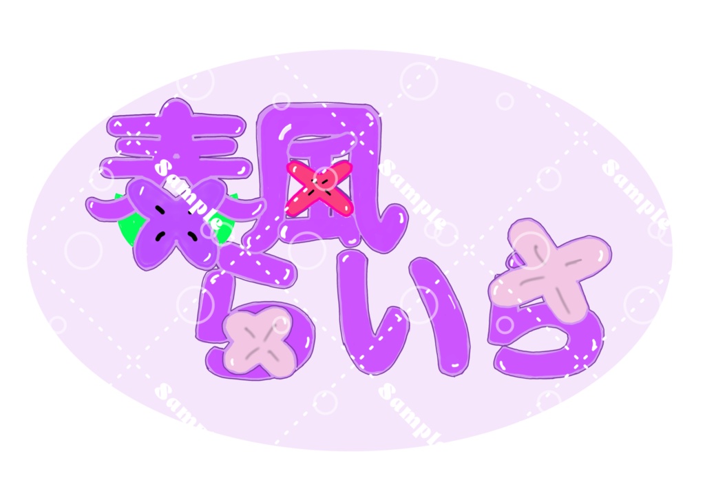 チェキ風ネップリ