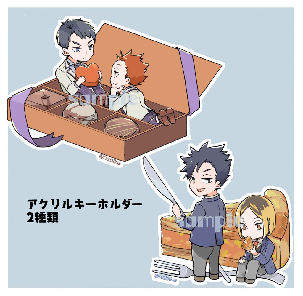 ハイキュー　アクリルキーホルダー