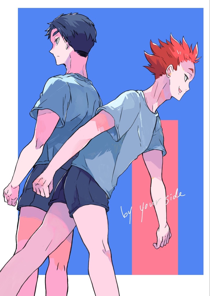 by your side