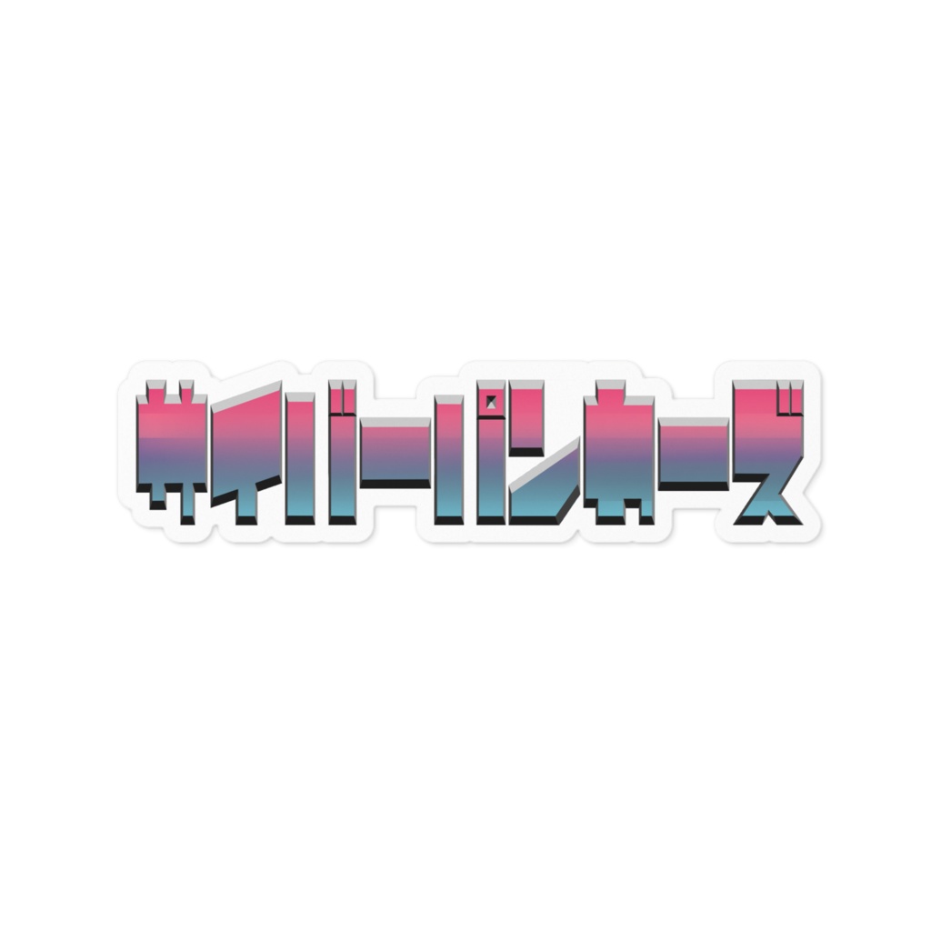 サイバーパンカーズステッカー