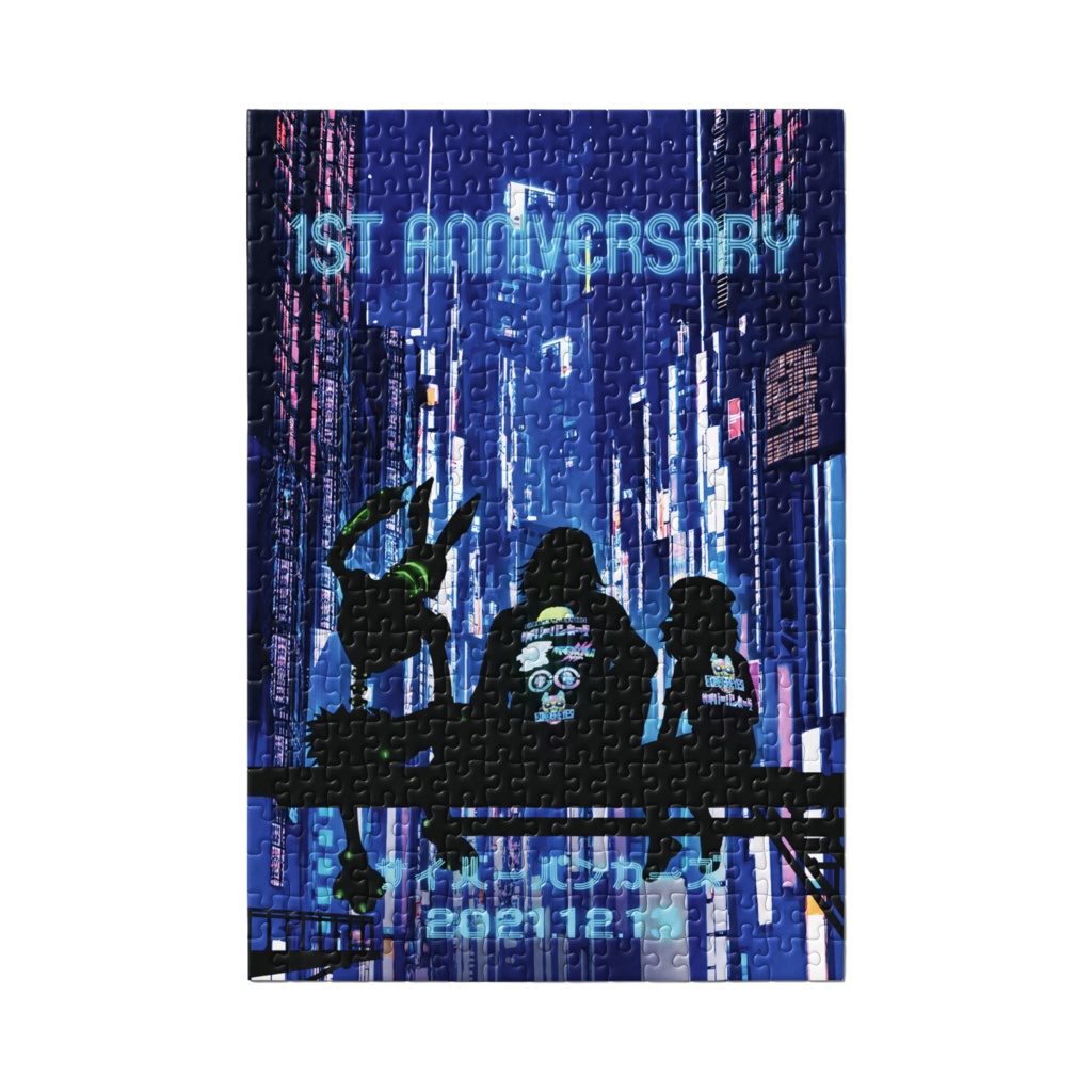サイバーパンカーズ1周年記念パズル
