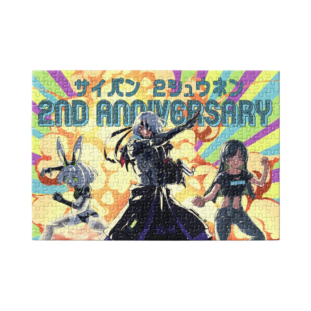 サイバーパンカーズ2周年記念パズル