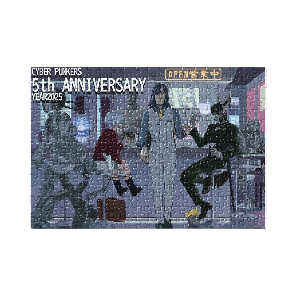 サイバーパンカーズ5周年記念パズル