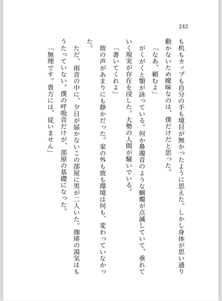 落花