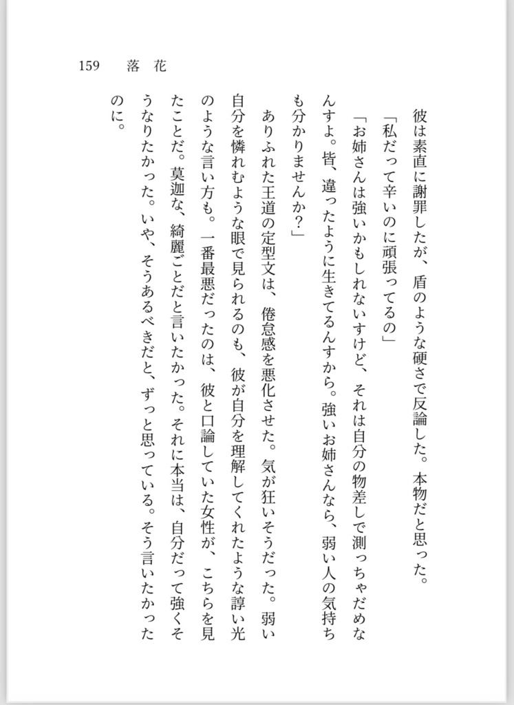 落花