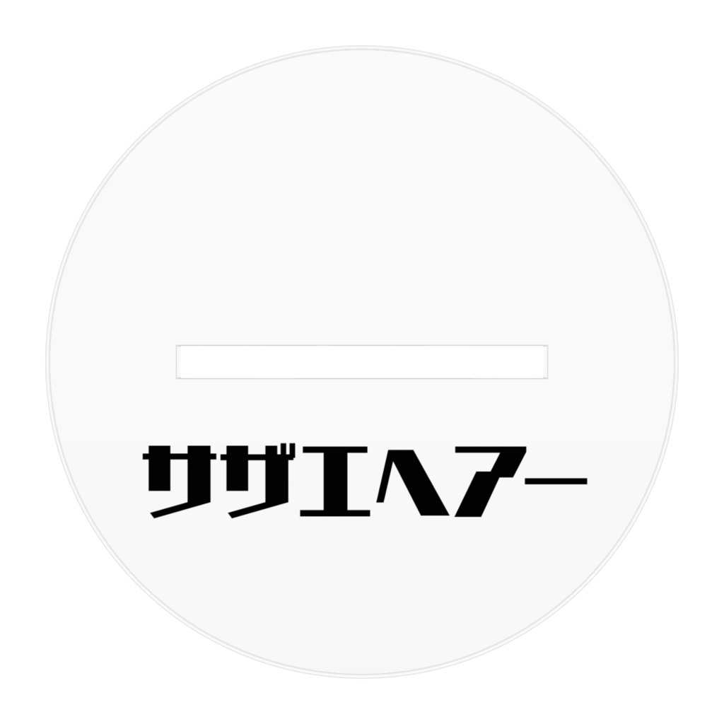 サザエガール(ロングヘアー) アクリルフィギュア
