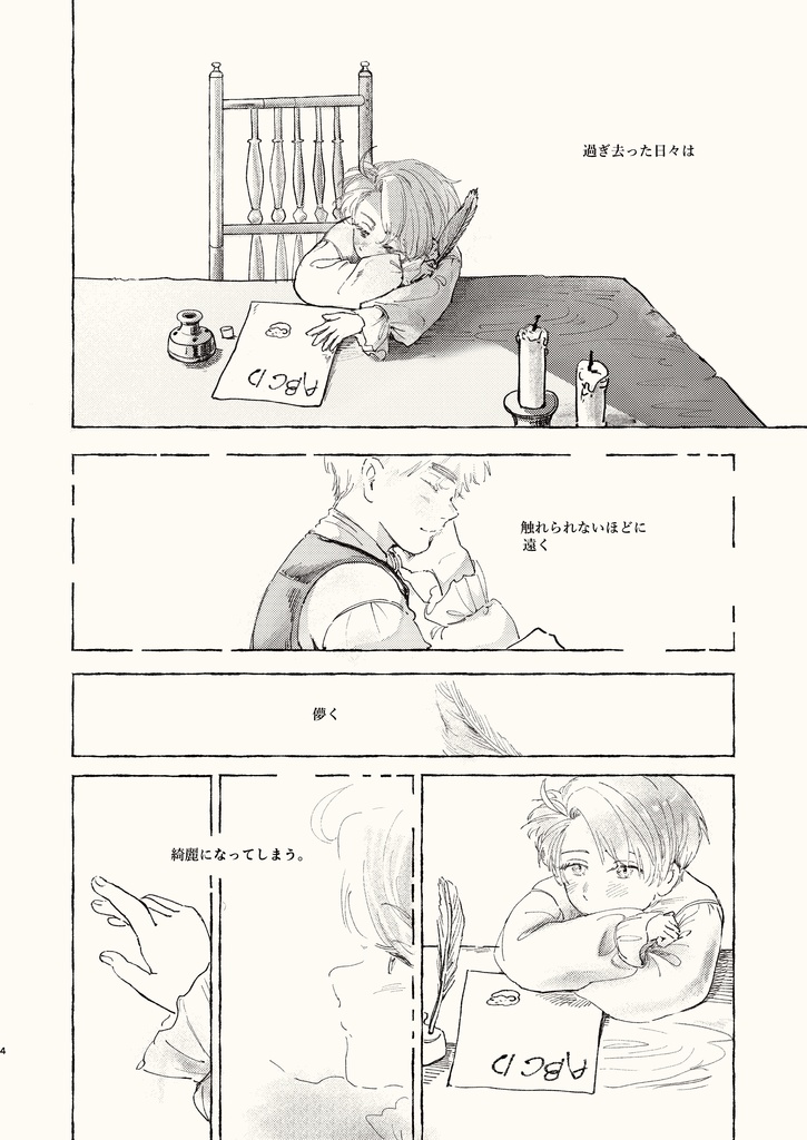 A Taste of Nostalgia