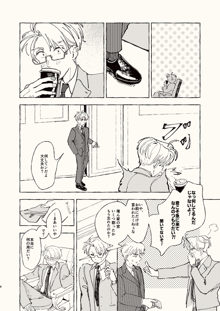 A Taste of Nostalgia