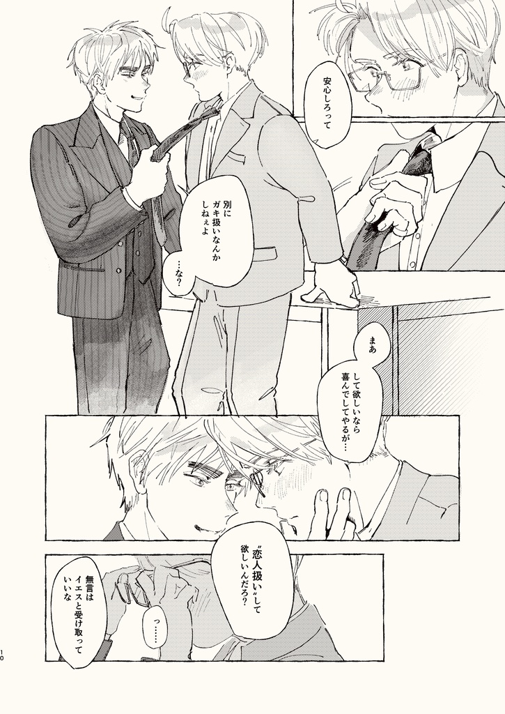 A Taste of Nostalgia