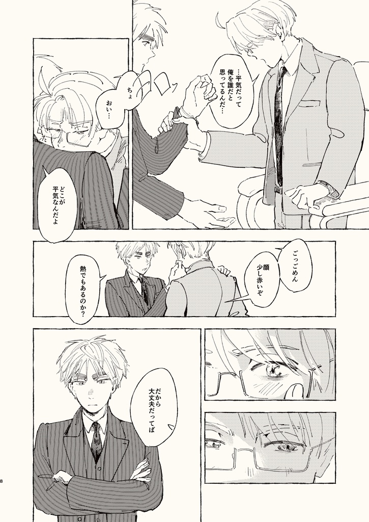 A Taste of Nostalgia