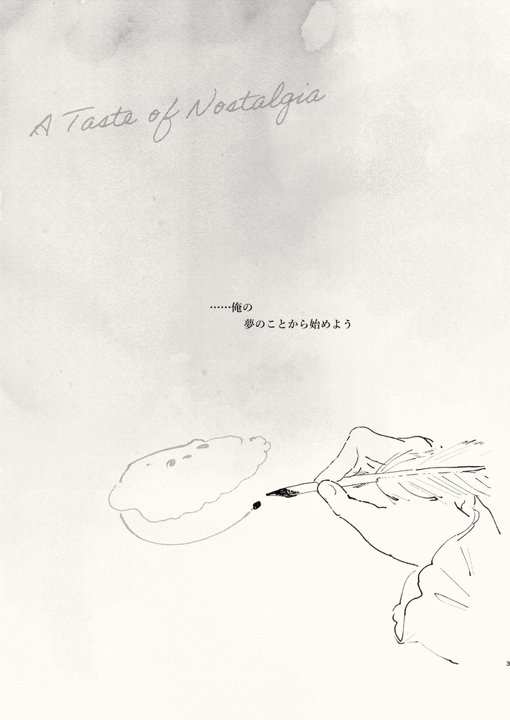 A Taste of Nostalgia