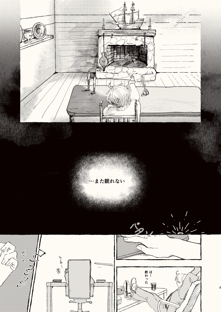 A Taste of Nostalgia