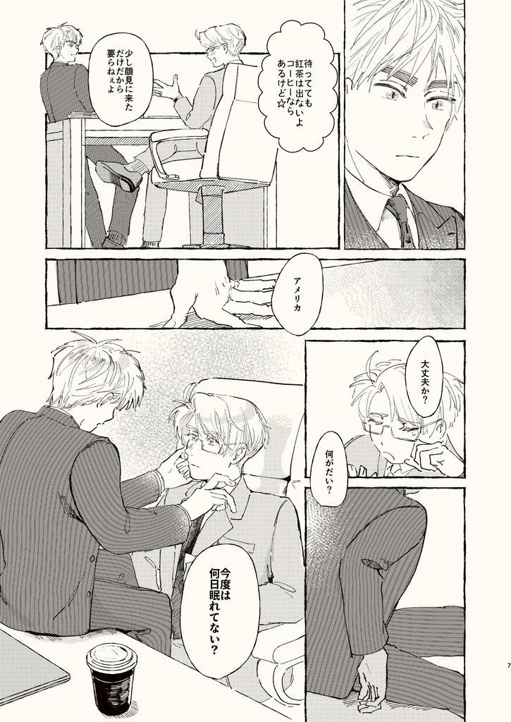 A Taste of Nostalgia