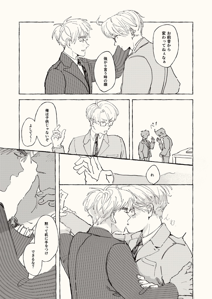 A Taste of Nostalgia