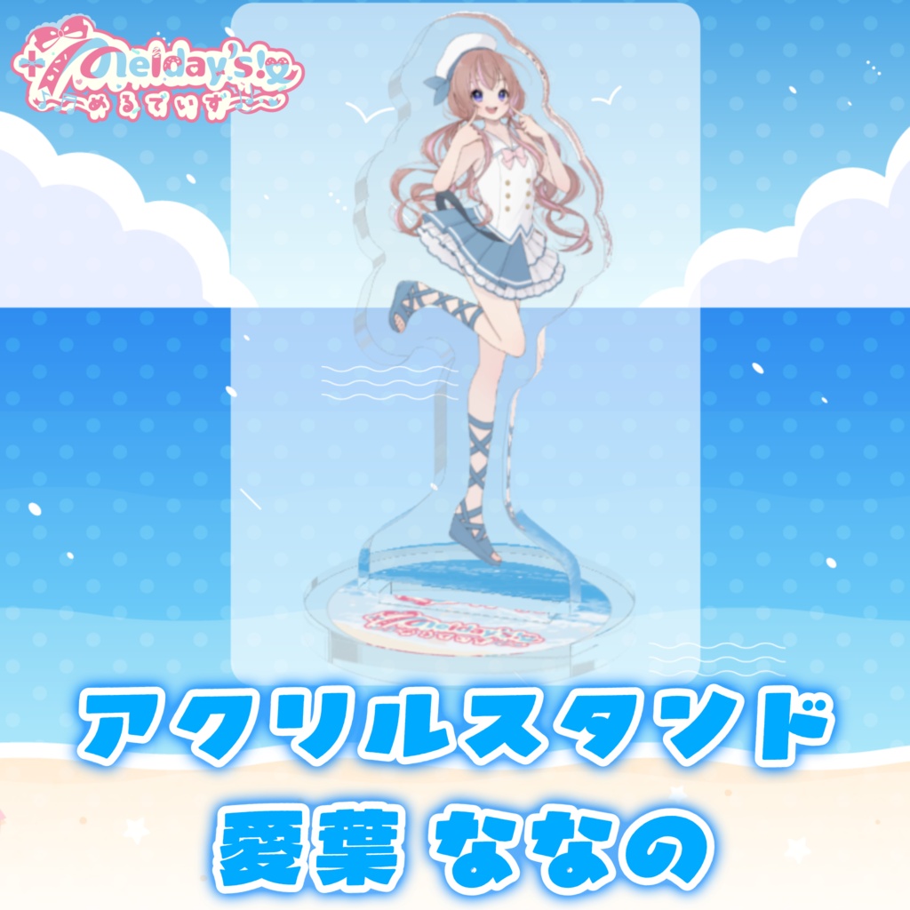 愛葉ななの:アクリルフィギュア【2026年7月限定】