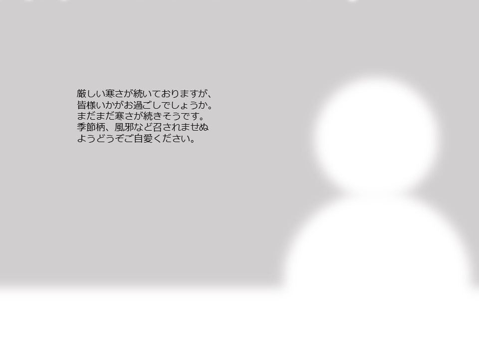 グリーティングムービー こたつver.