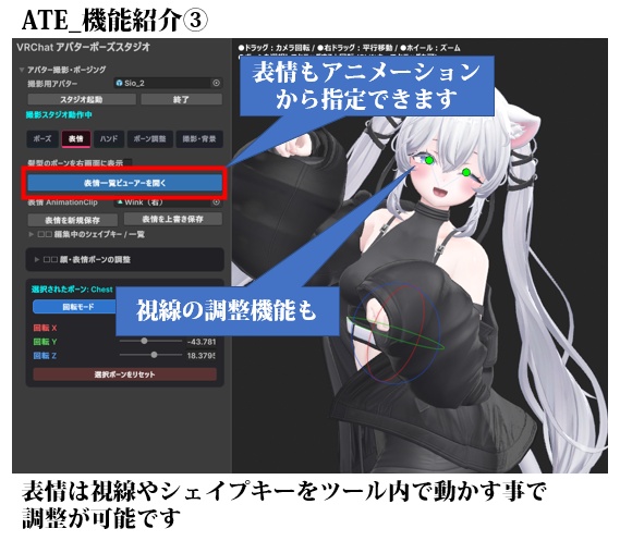 ATE_アバターサムネイルエディタ