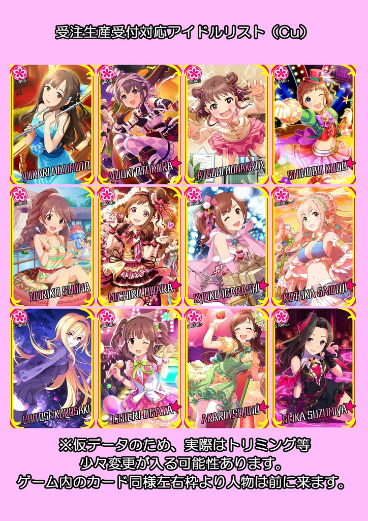 受注生産】シンデレラガールズ SRカード風キラカード - card shop