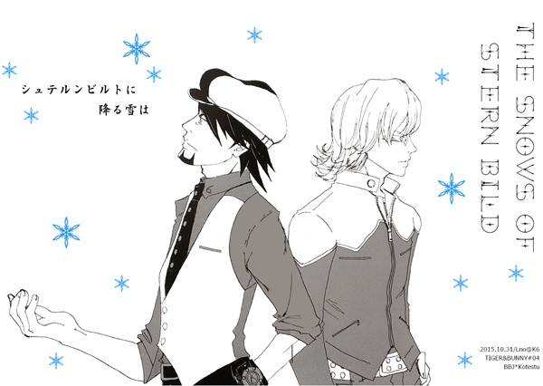 【兎虎】シュテルンビルトに降る雪は