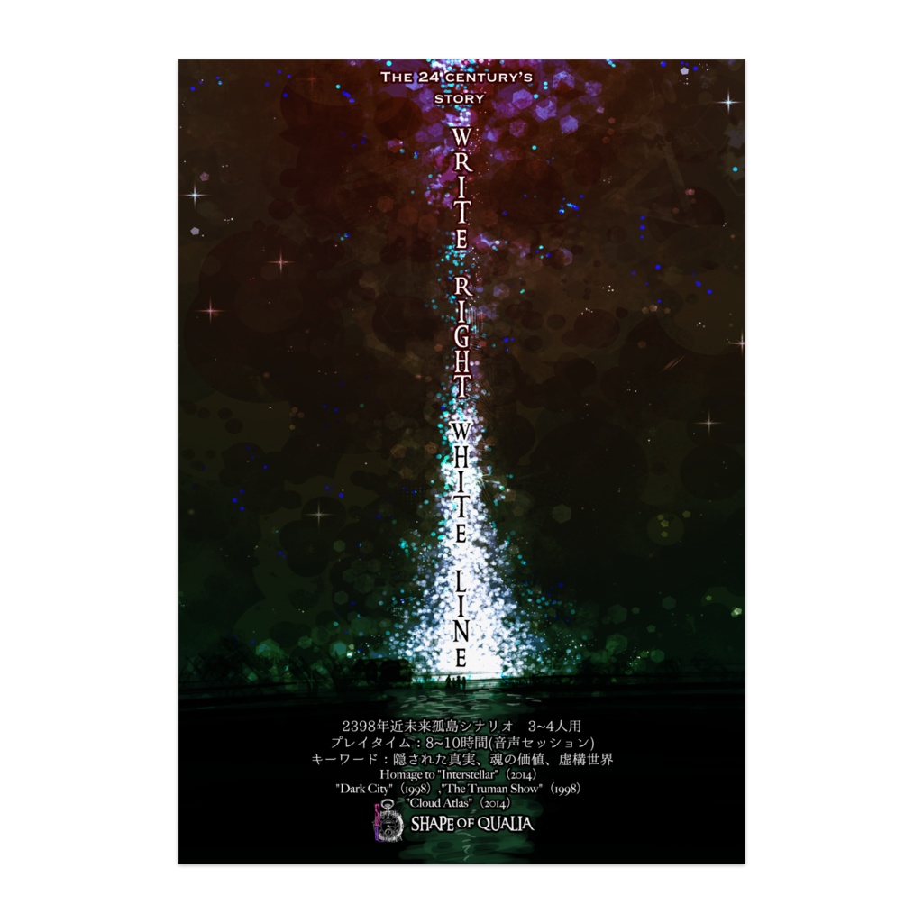 【ポスター】WRITE RIGHT WHITE LINE