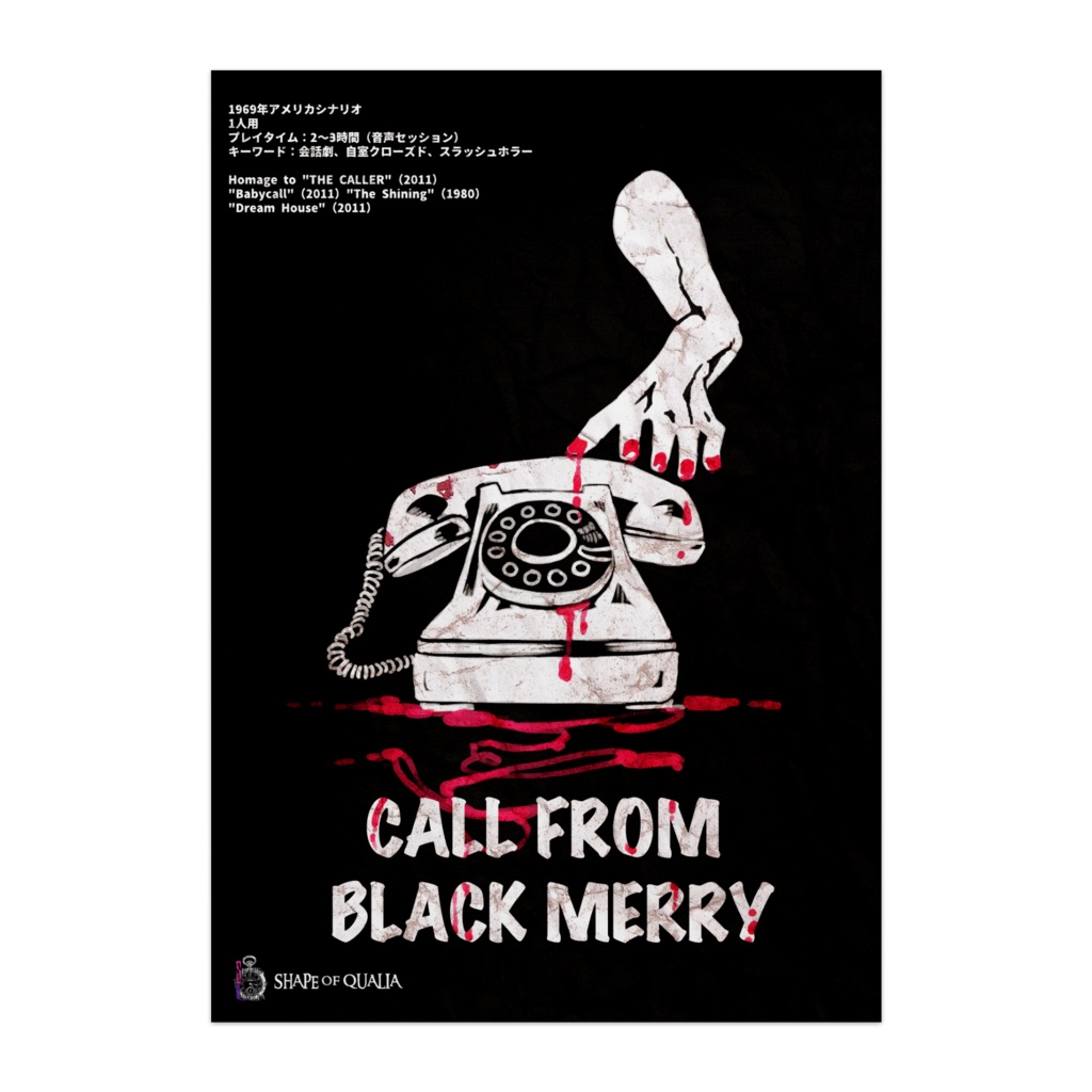 【ポスター】CALL FROM BLACK MERRY