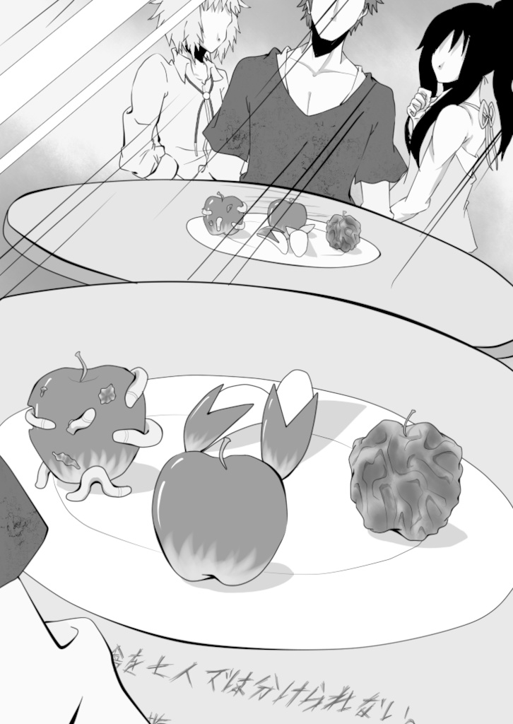 【クトゥルフ神話TRPGシナリオ集】 月刊だごん 魔女特集