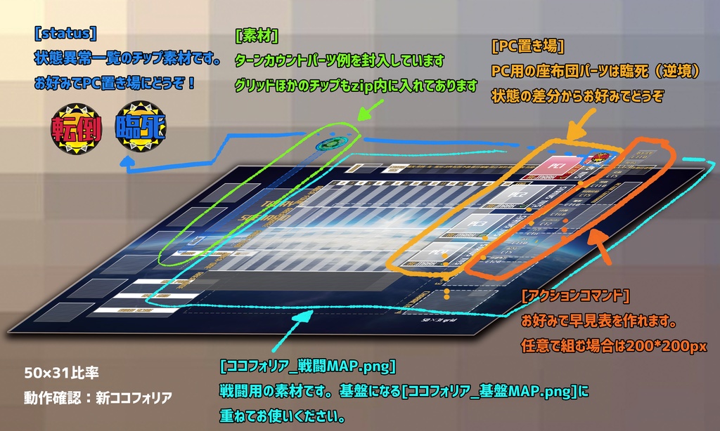 Dlh Bjr オンラインセッション用map素材集 Urontoybox Booth