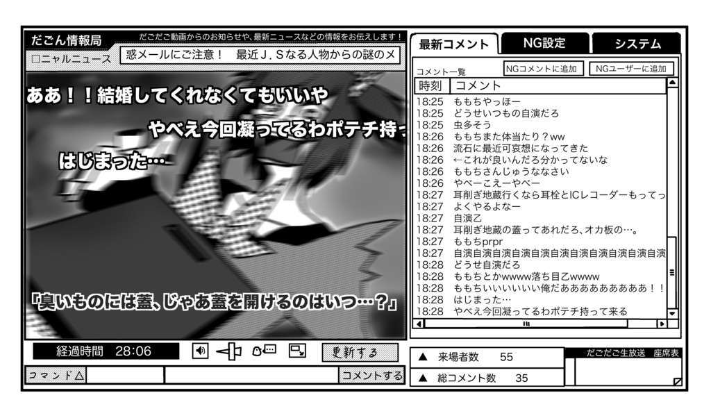 【クトゥルフ神話TRPGシナリオ集】 月刊だごん オンセ特集