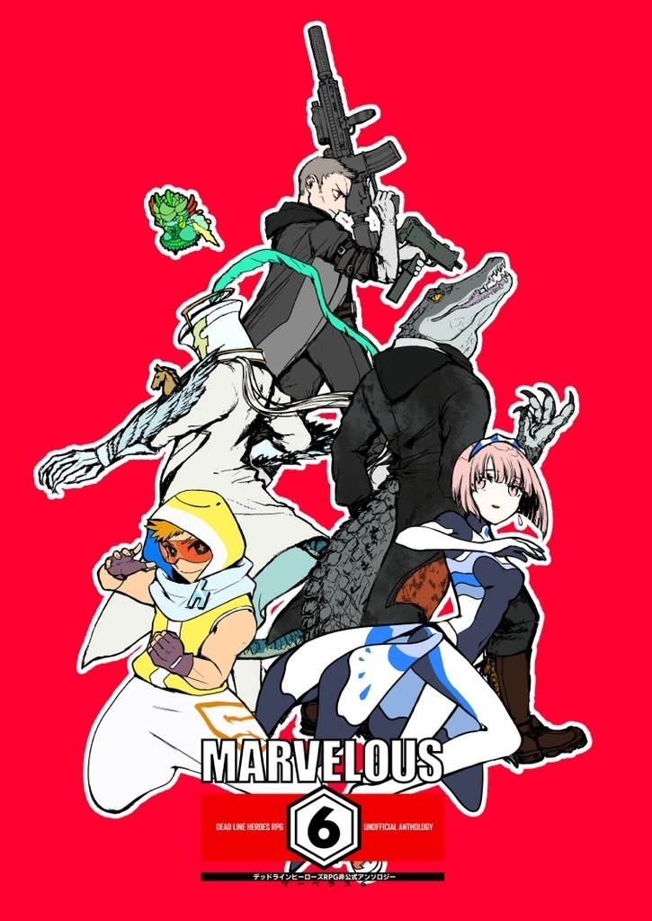 【DLH・BJR】 B-HERO:Legacy2(イラスト集&シナリオレビュアーズ)