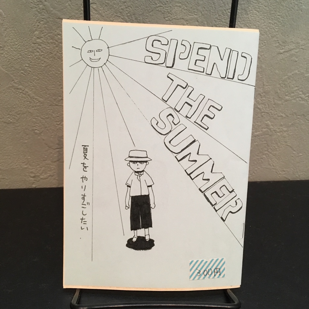 spend the summer