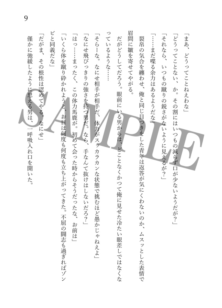 New Order I Waisarmee Abfahrt